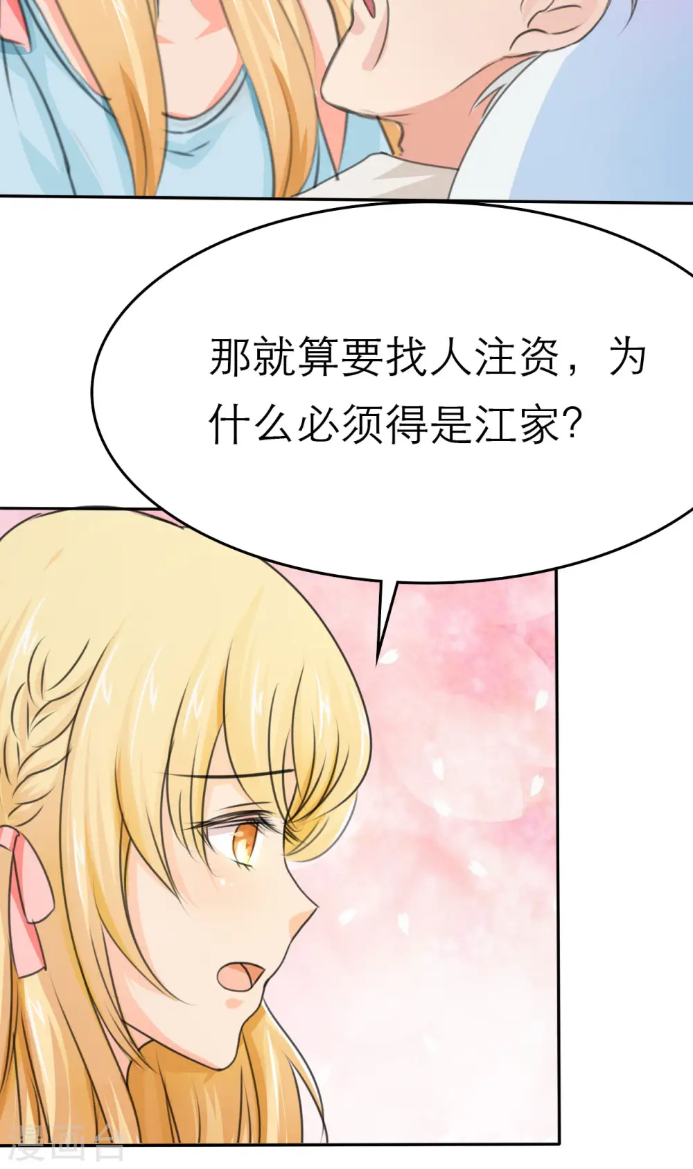 第2话 第10页