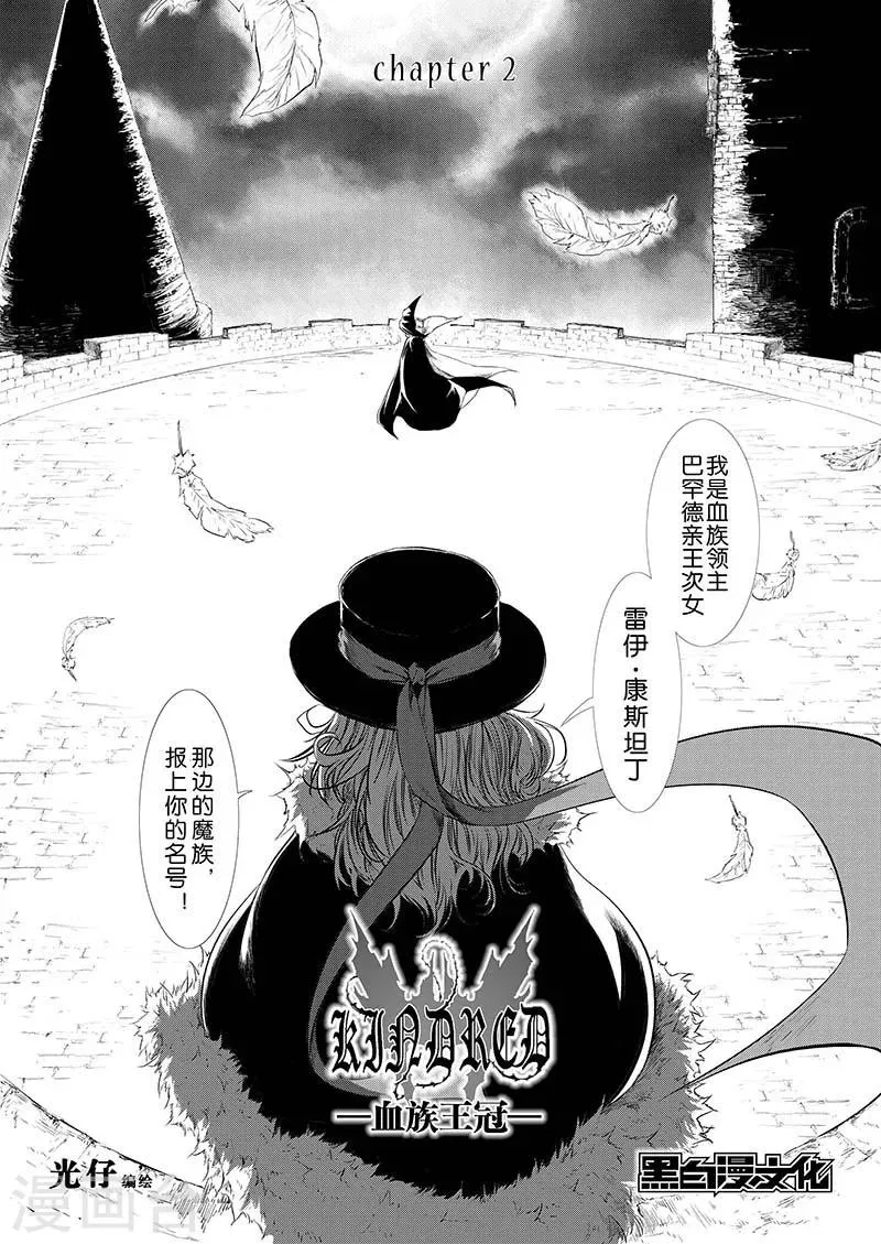 第2话 第1页