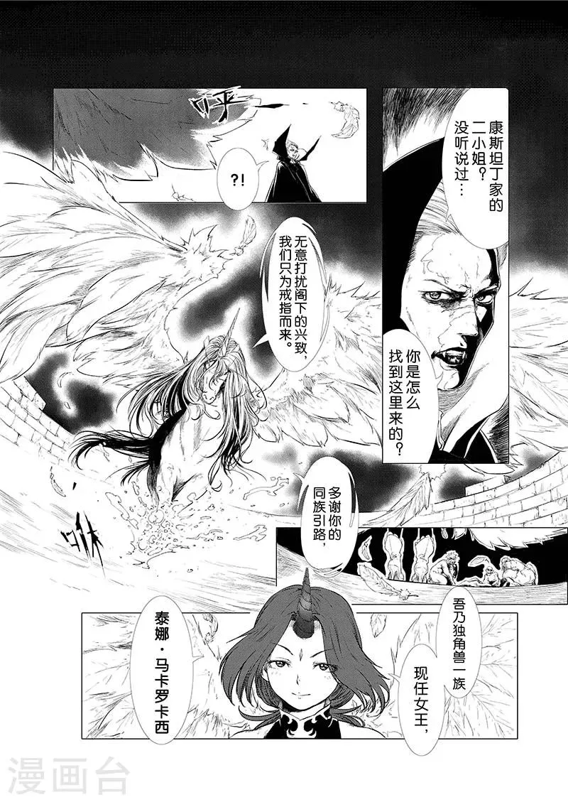 第2话 第2页