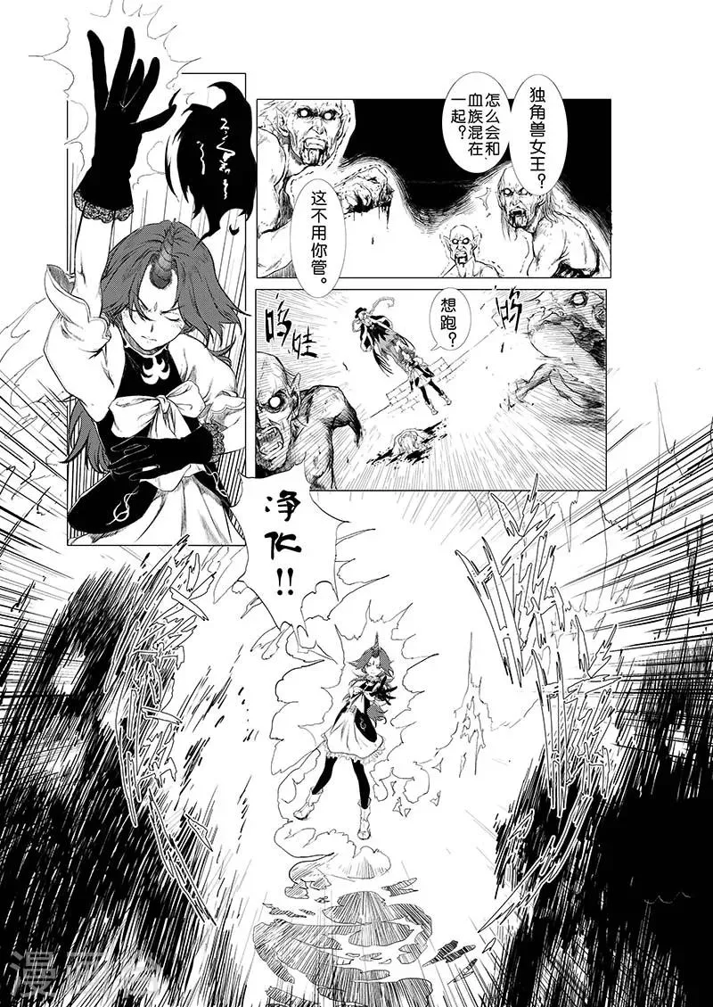 第2话 第3页