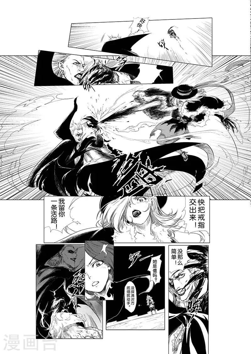 第2话 第5页