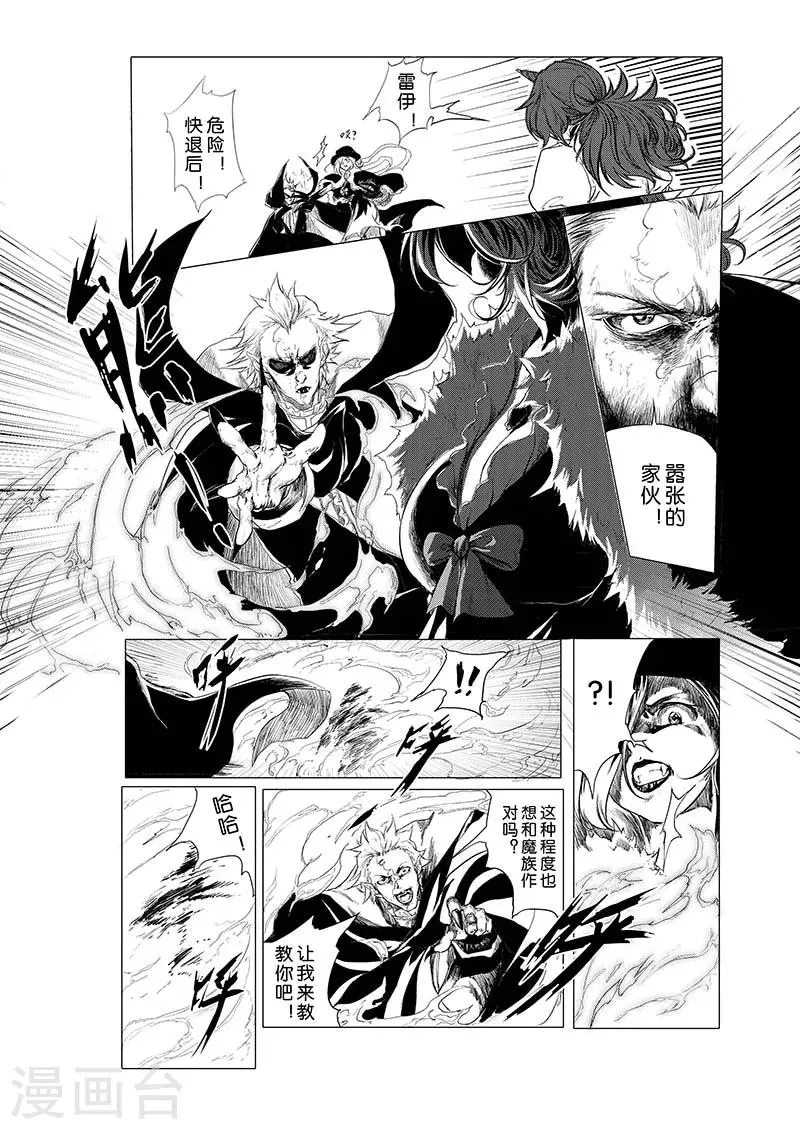 第2话 第6页