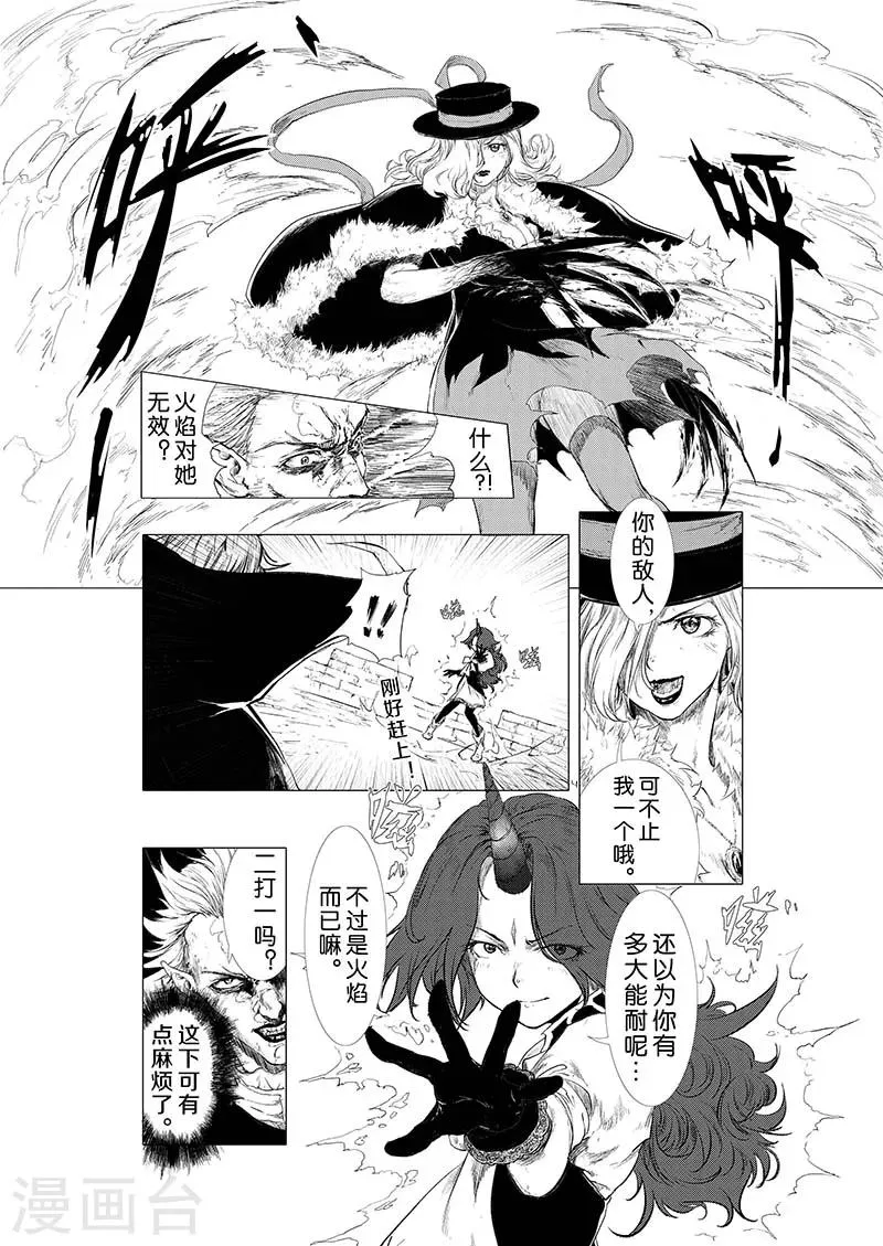 第2话 第7页