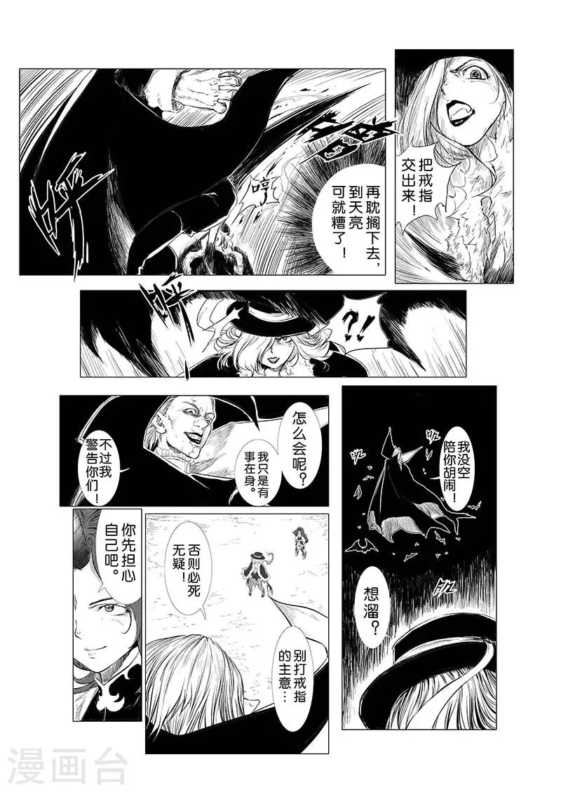 第2话 第8页
