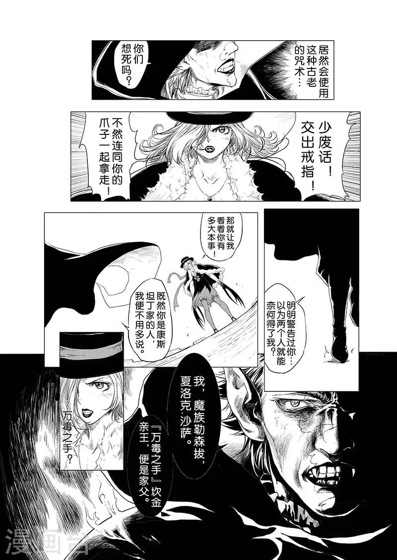 第2话 第10页
