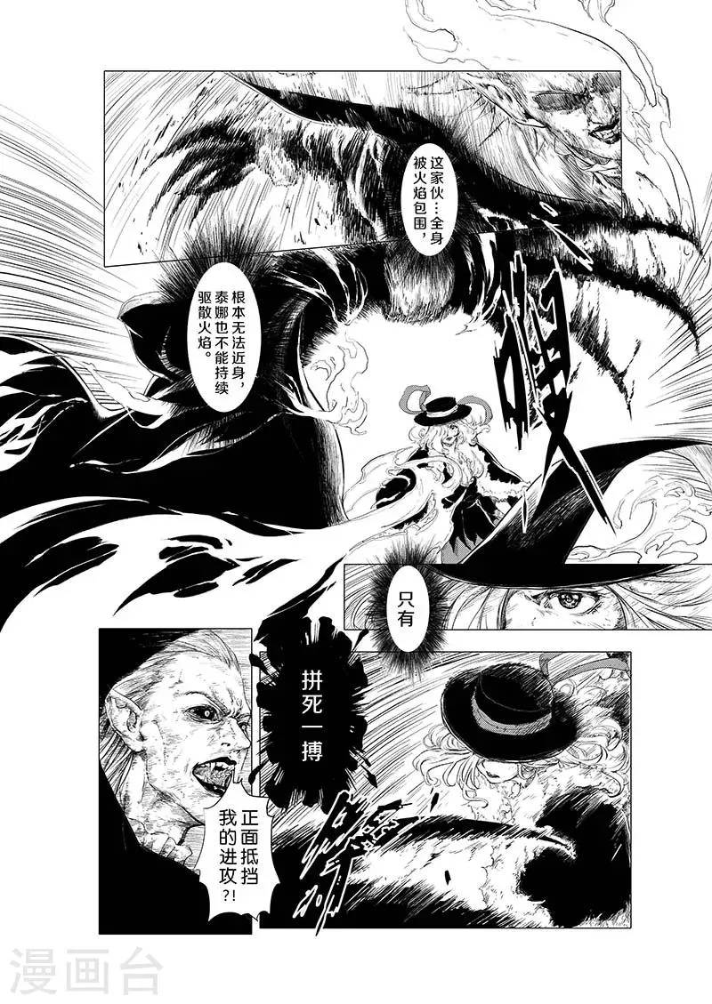 第2话 第12页