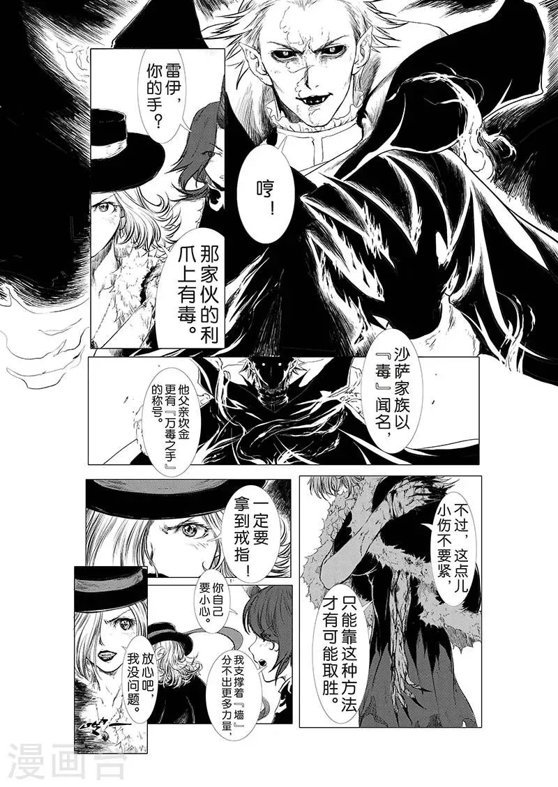 第2话 第15页