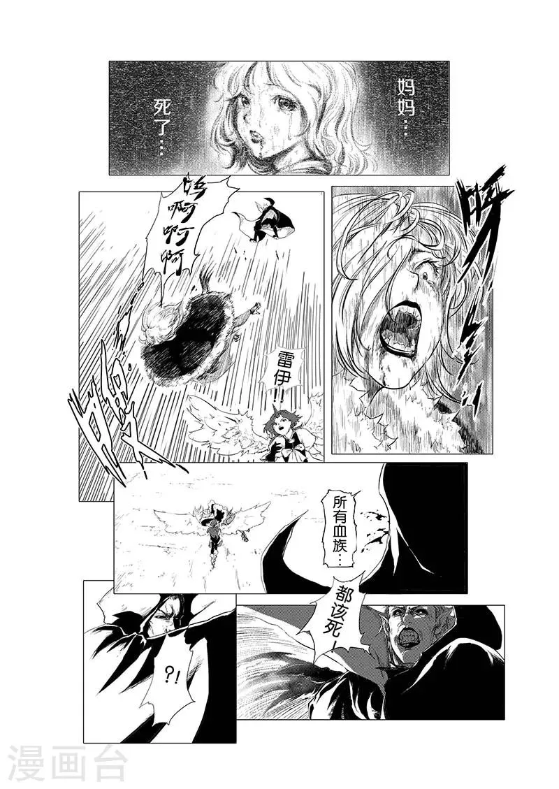 第2话 第20页