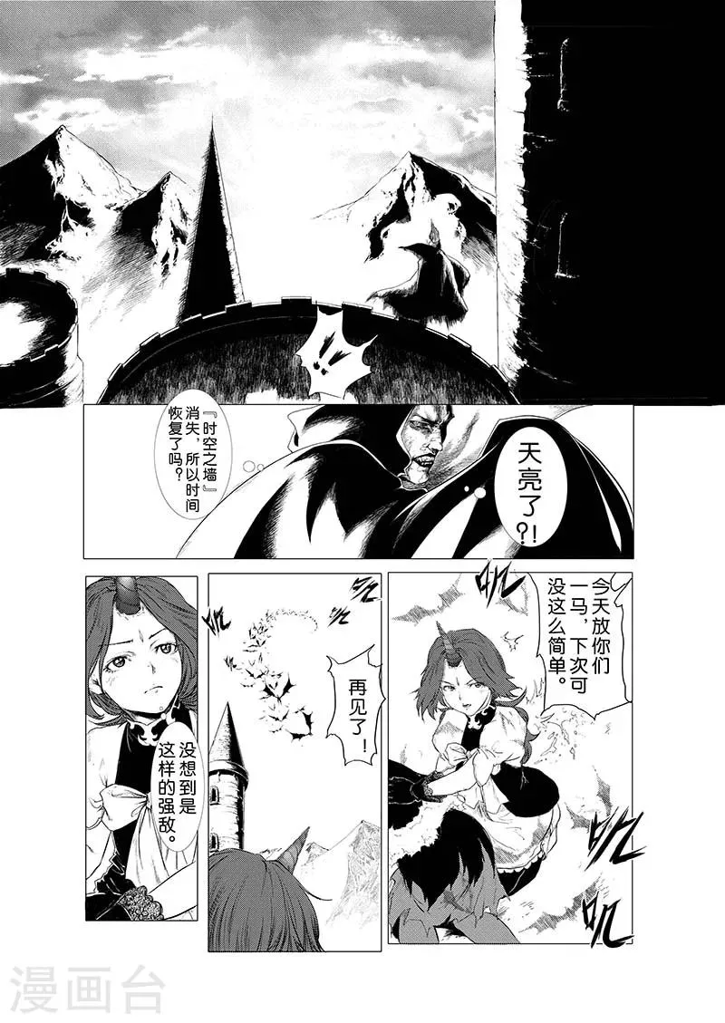 第2话 第21页