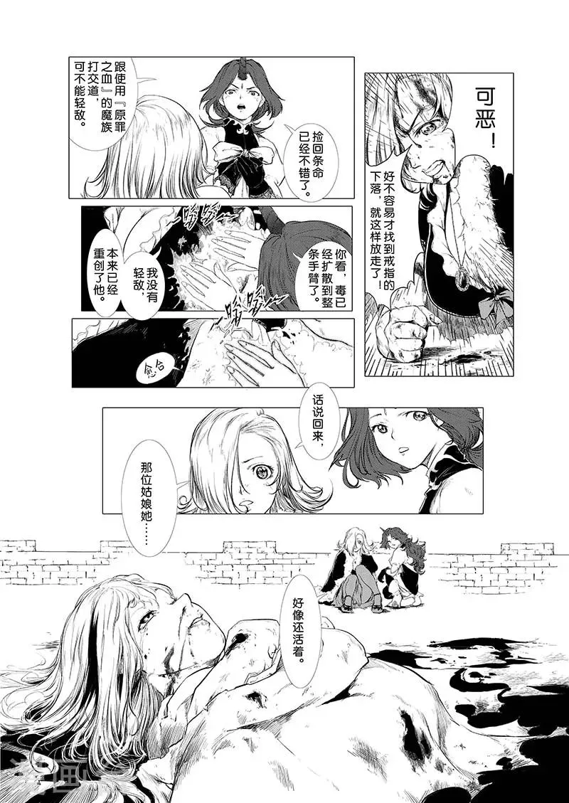 第2话 第22页