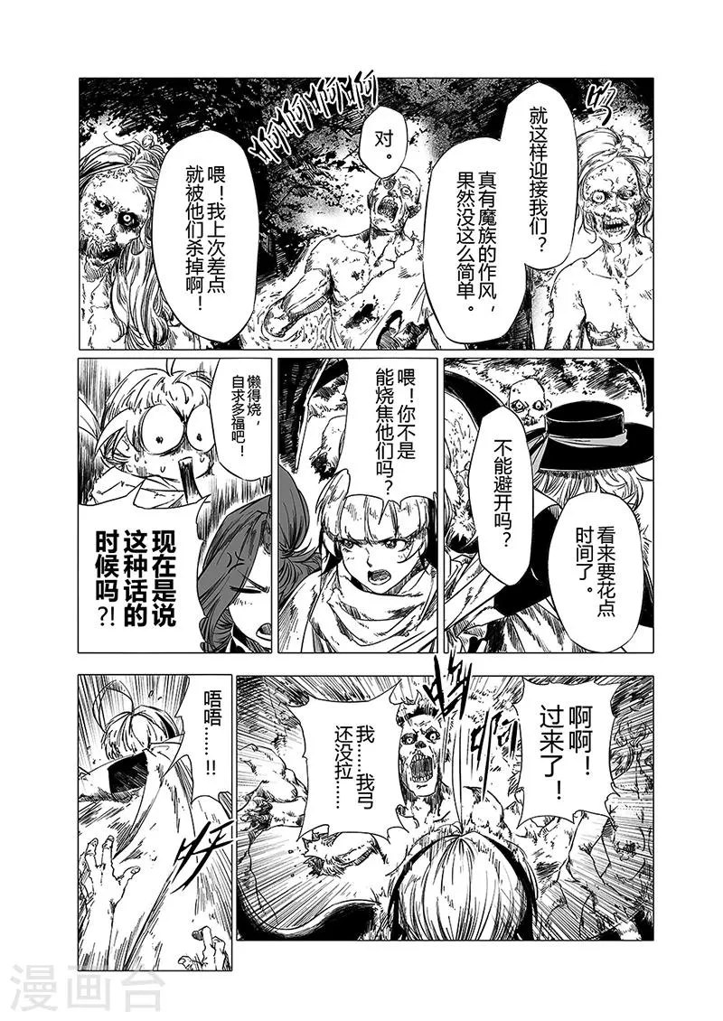 第6话2 第4页