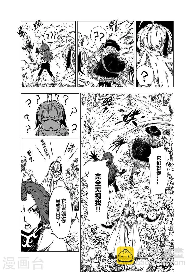第6话2 第5页