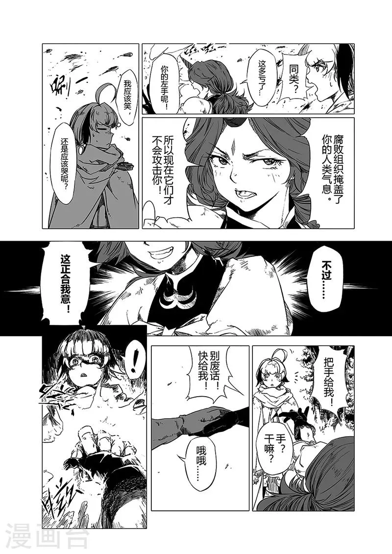 第6话2 第6页