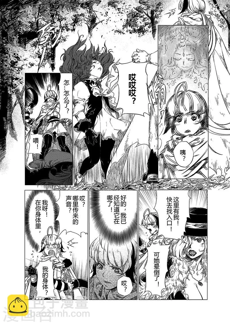 第6话2 第7页