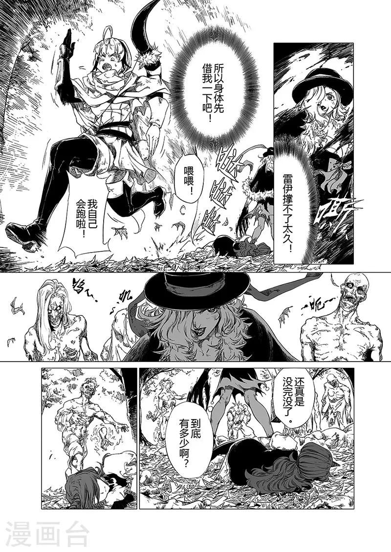 第6话2 第8页