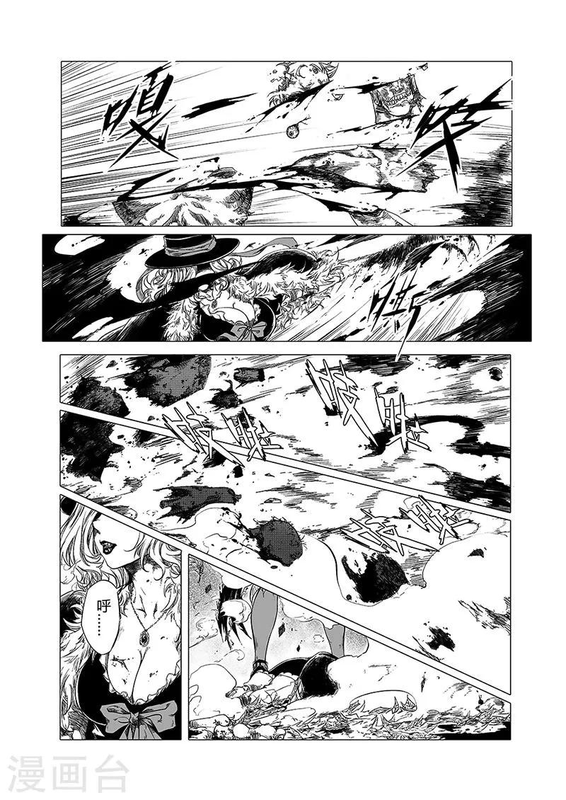 第6话2 第9页