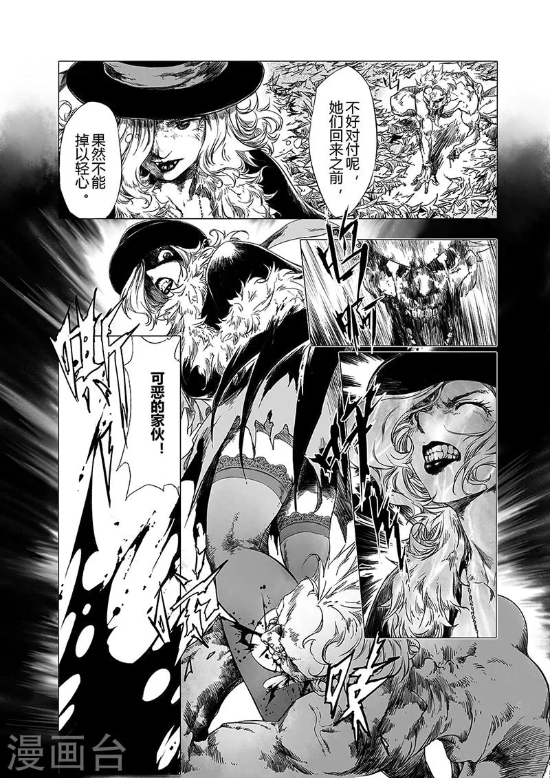 第6话2 第10页
