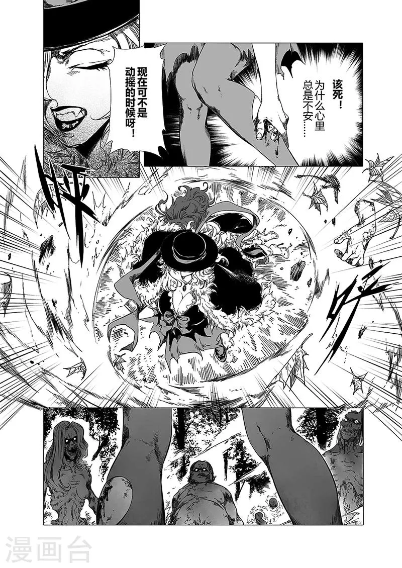第6话2 第11页