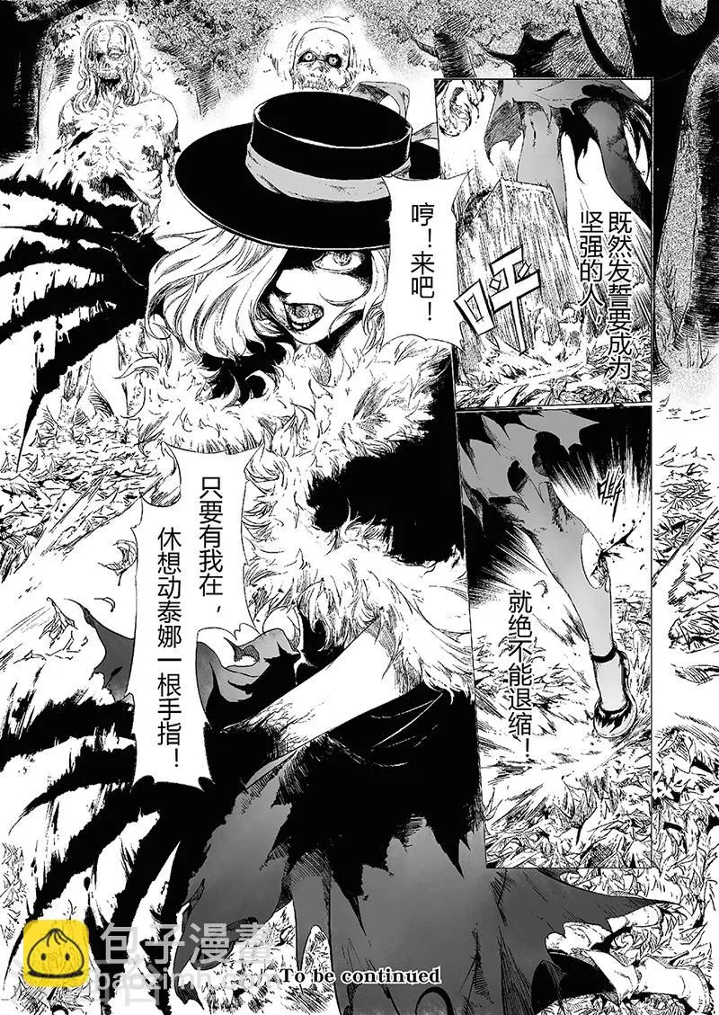 第6话2 第12页