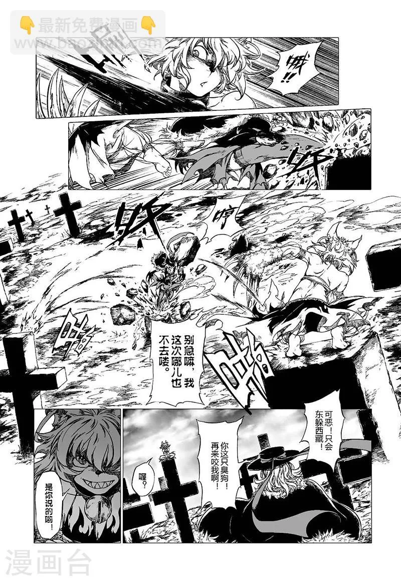 第8话1 第4页