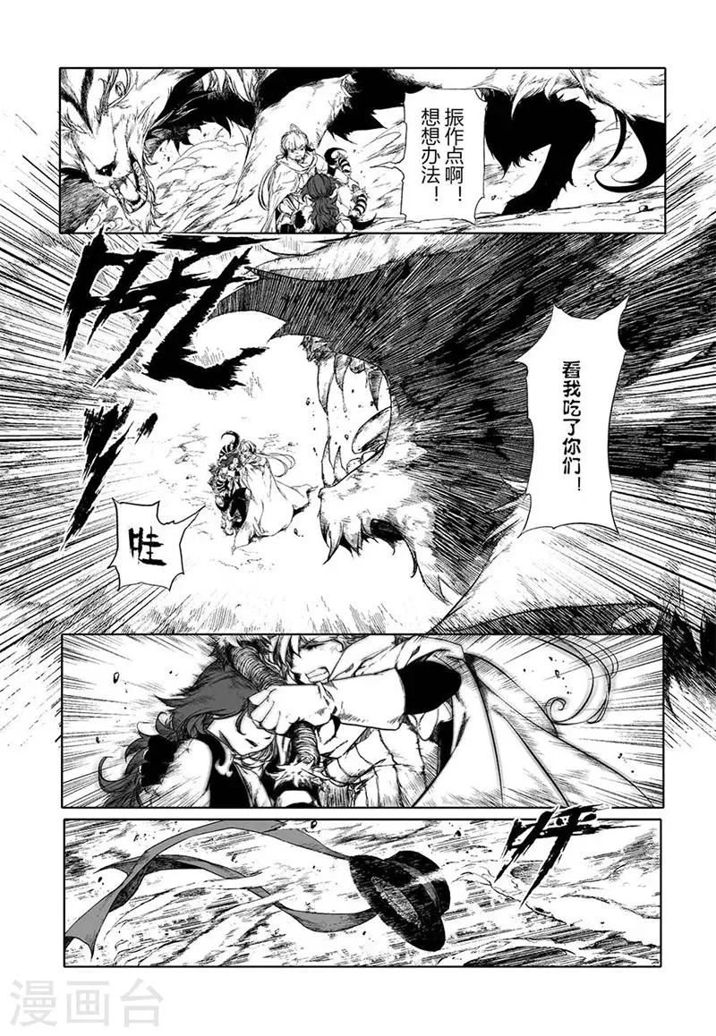 第10话2 第6页