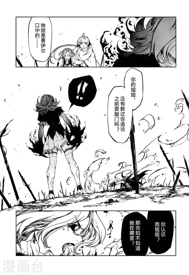 第11话2 第8页