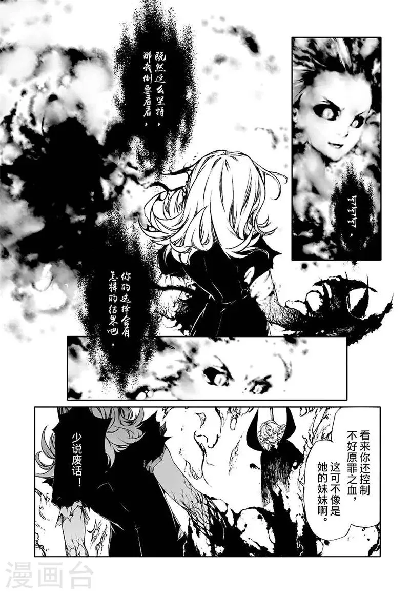 第11话3 第2页