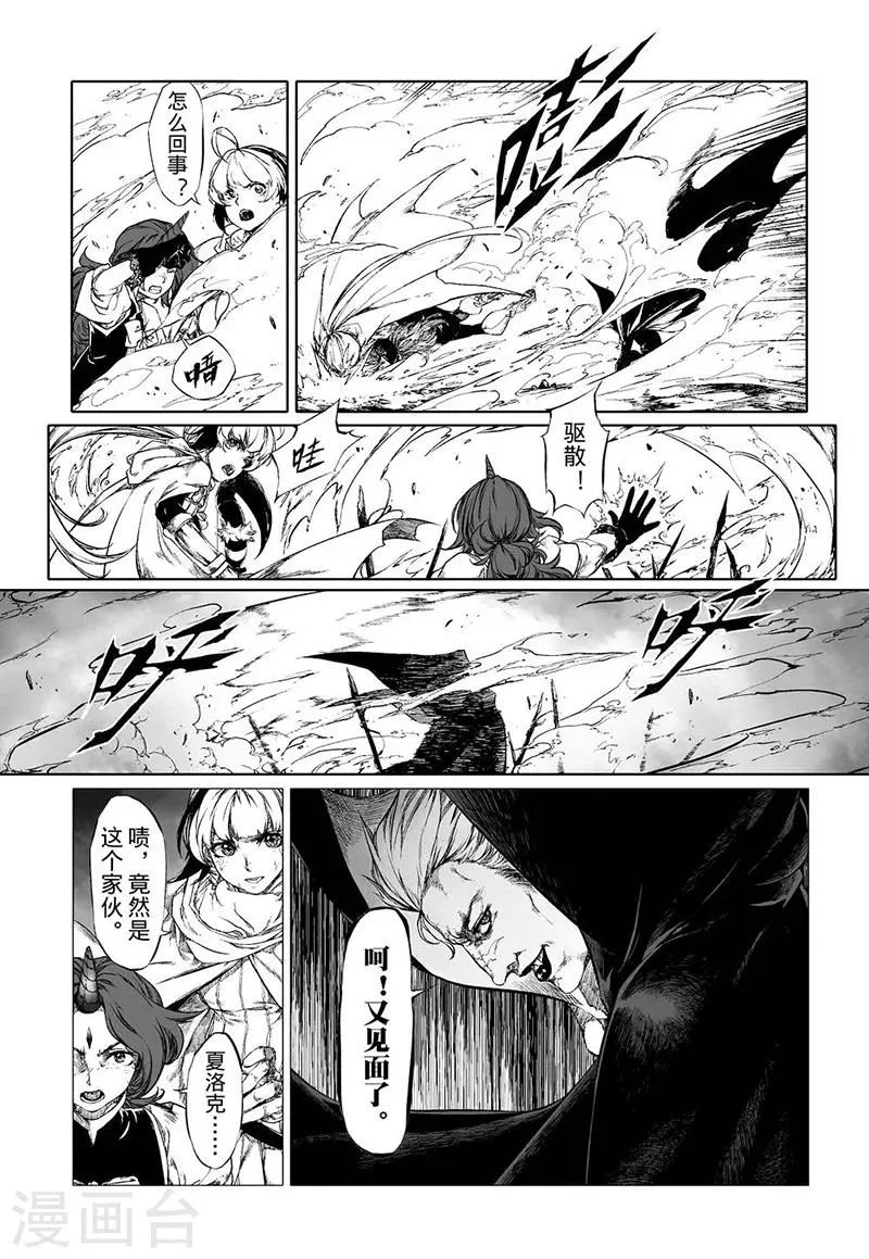 第12话1 第12页
