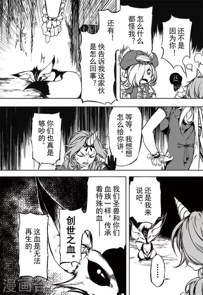第13话2 第4页