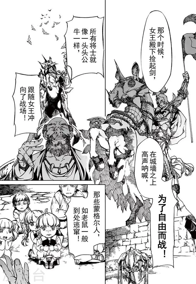 第14话1 第2页