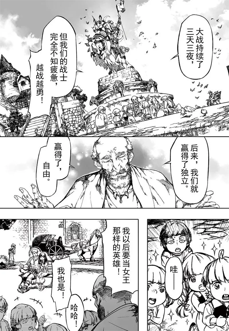 第14话1 第3页