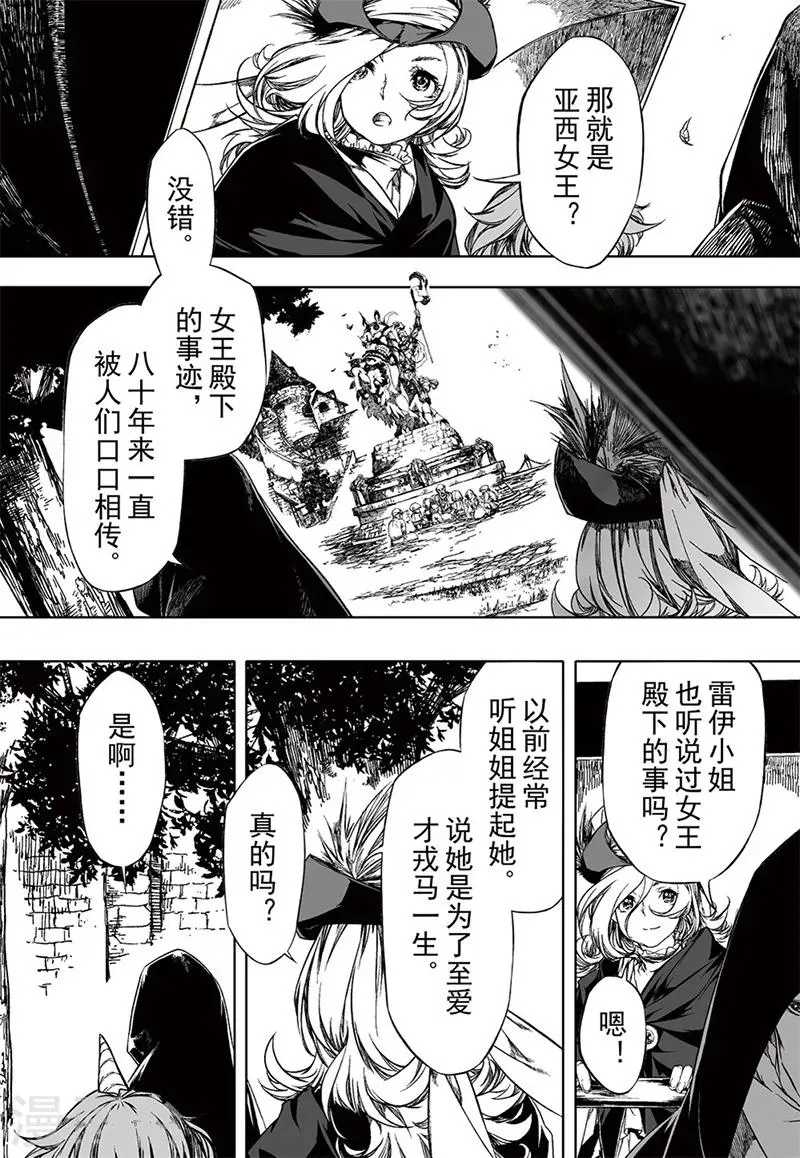 第14话1 第4页