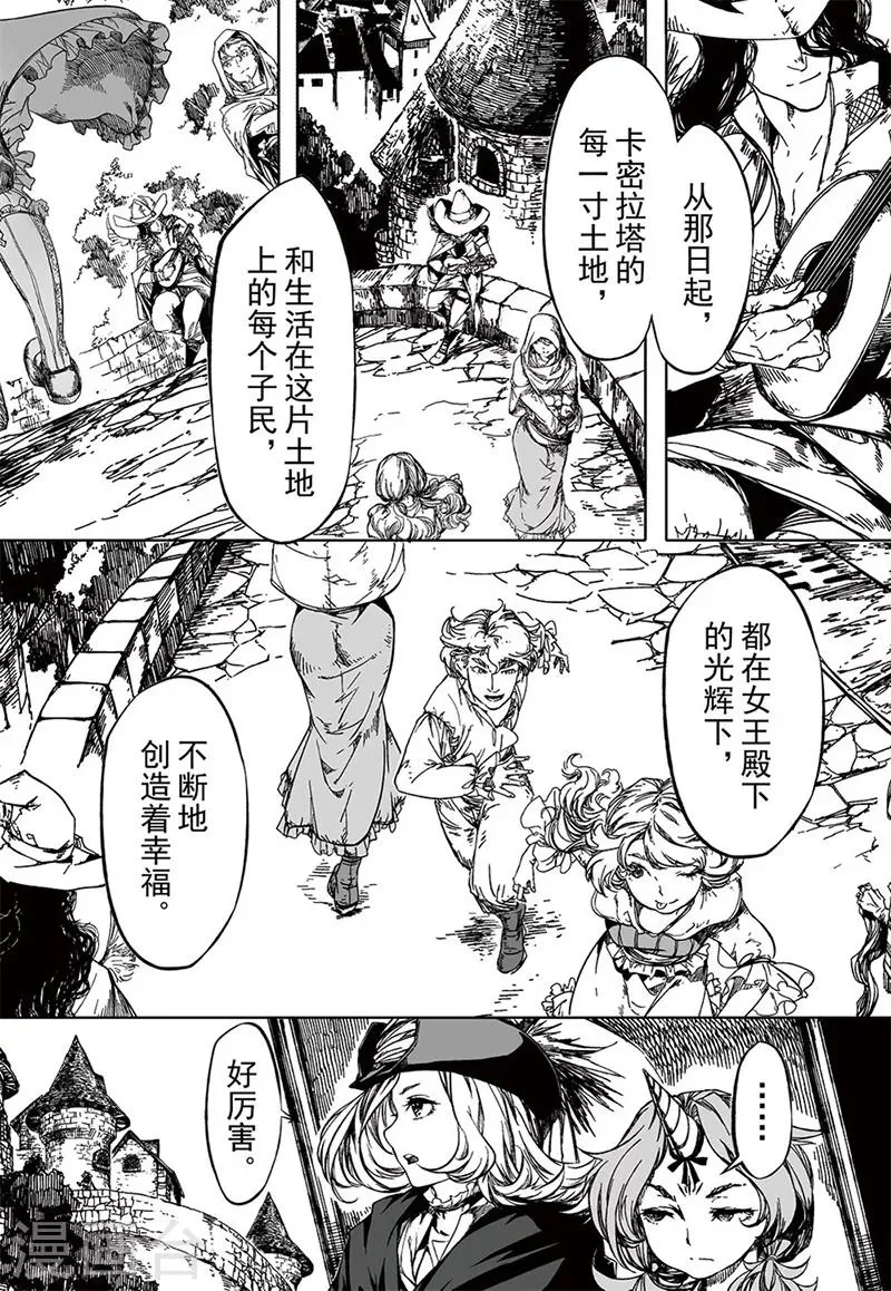 第14话1 第6页