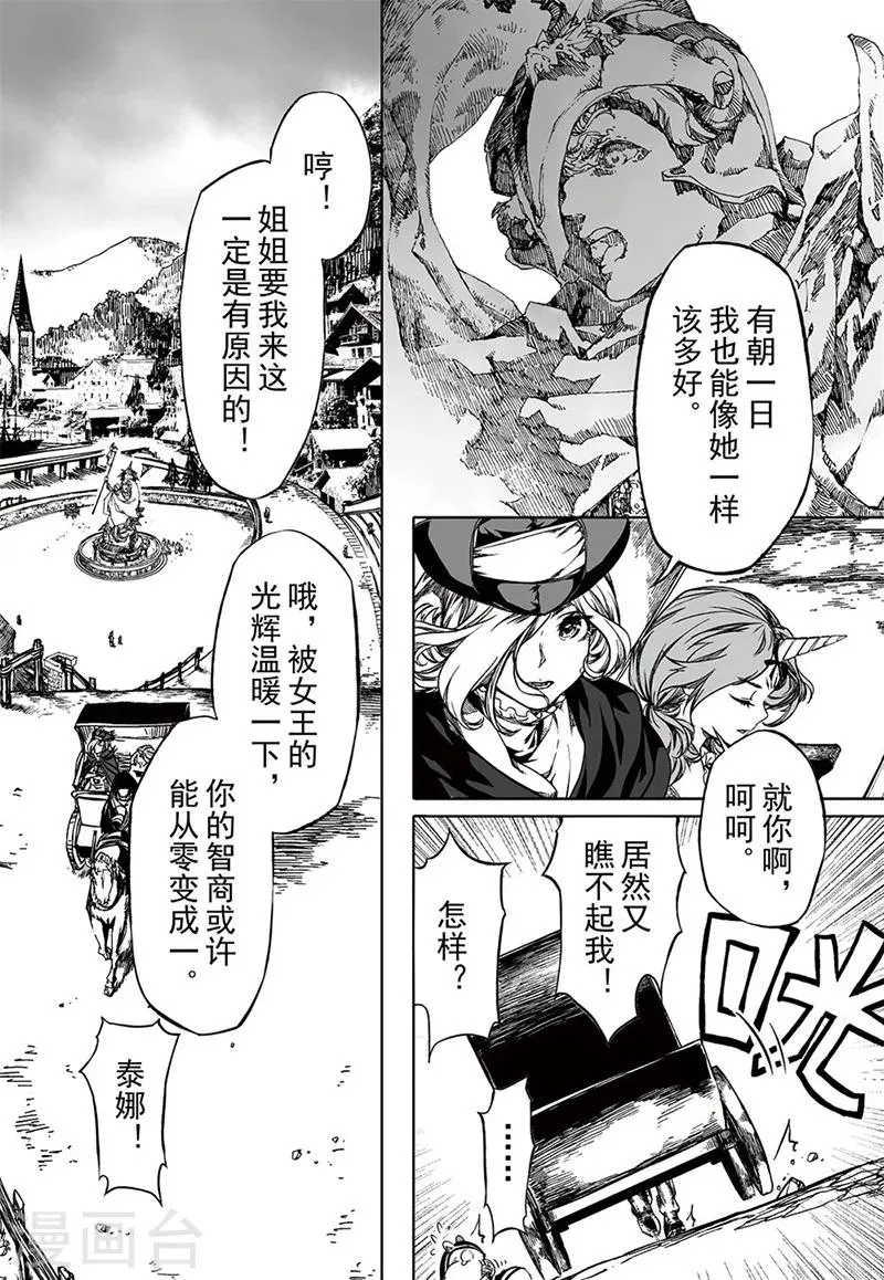 第14话1 第7页
