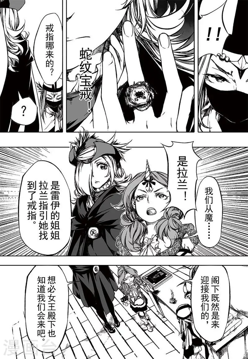 第14话2 第8页