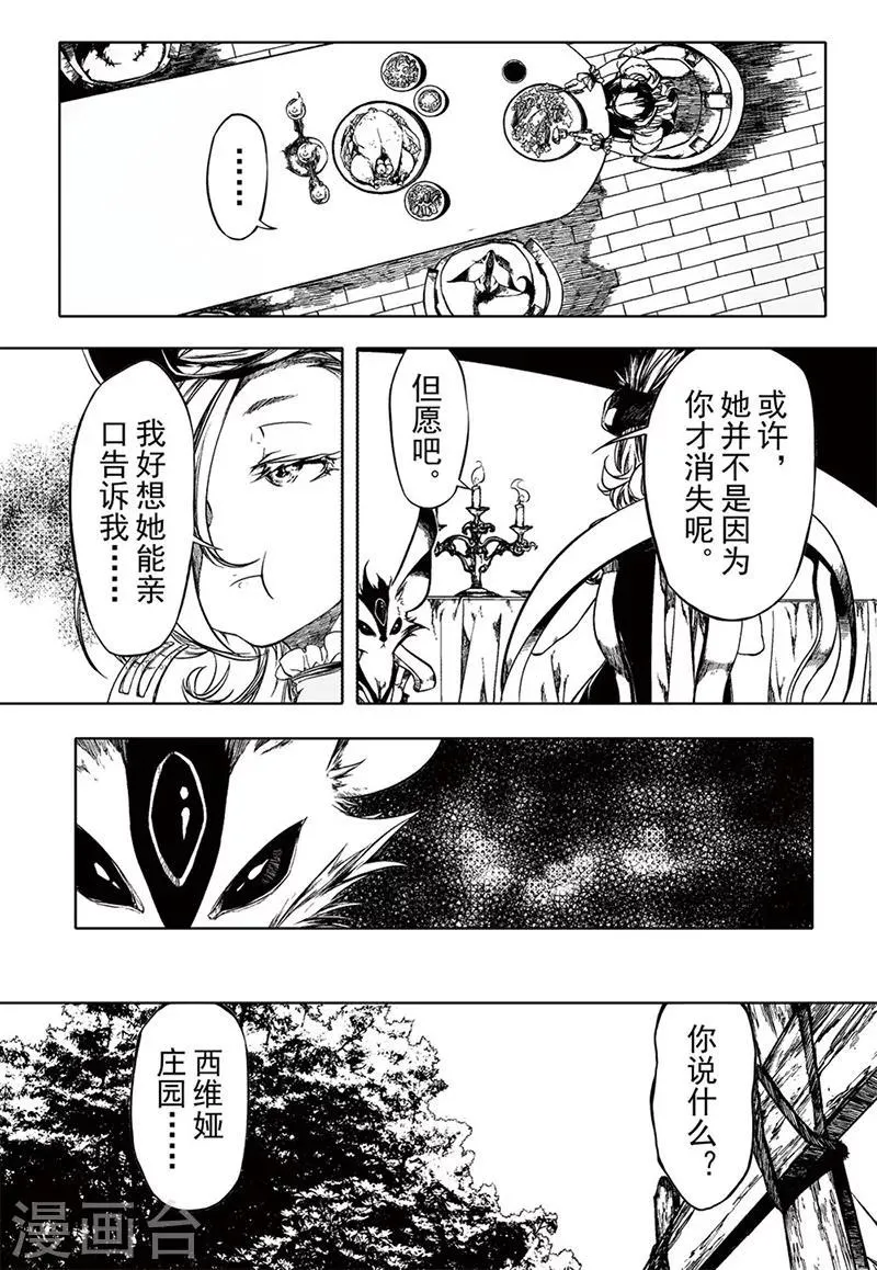 第14话3 第7页