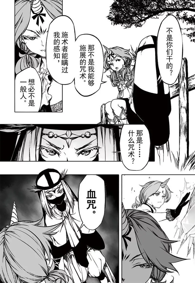 第14话3 第9页