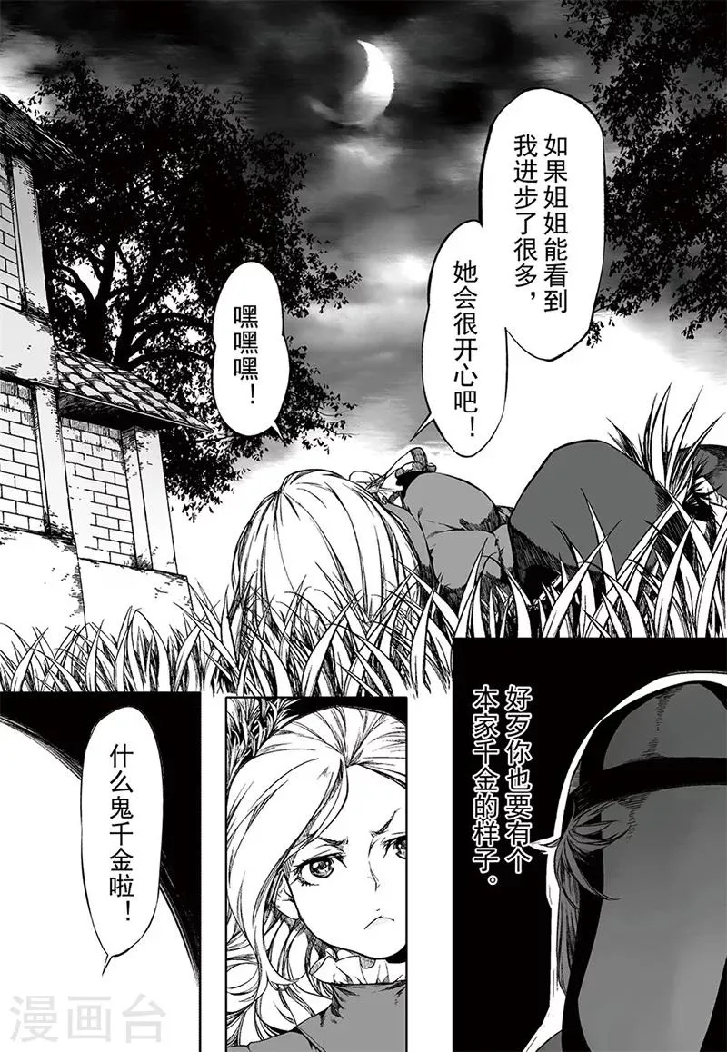 第15话2 第2页