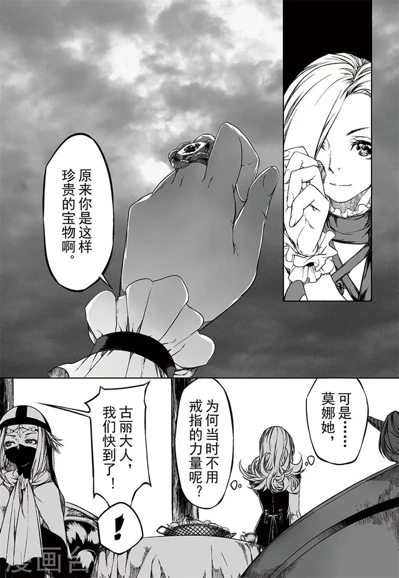 第15话3 第8页