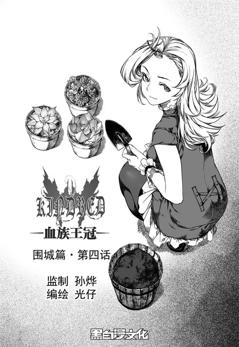 第16话3 第1页