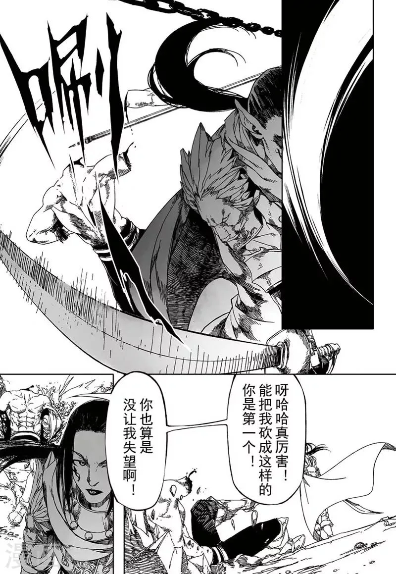 第16话3 第2页