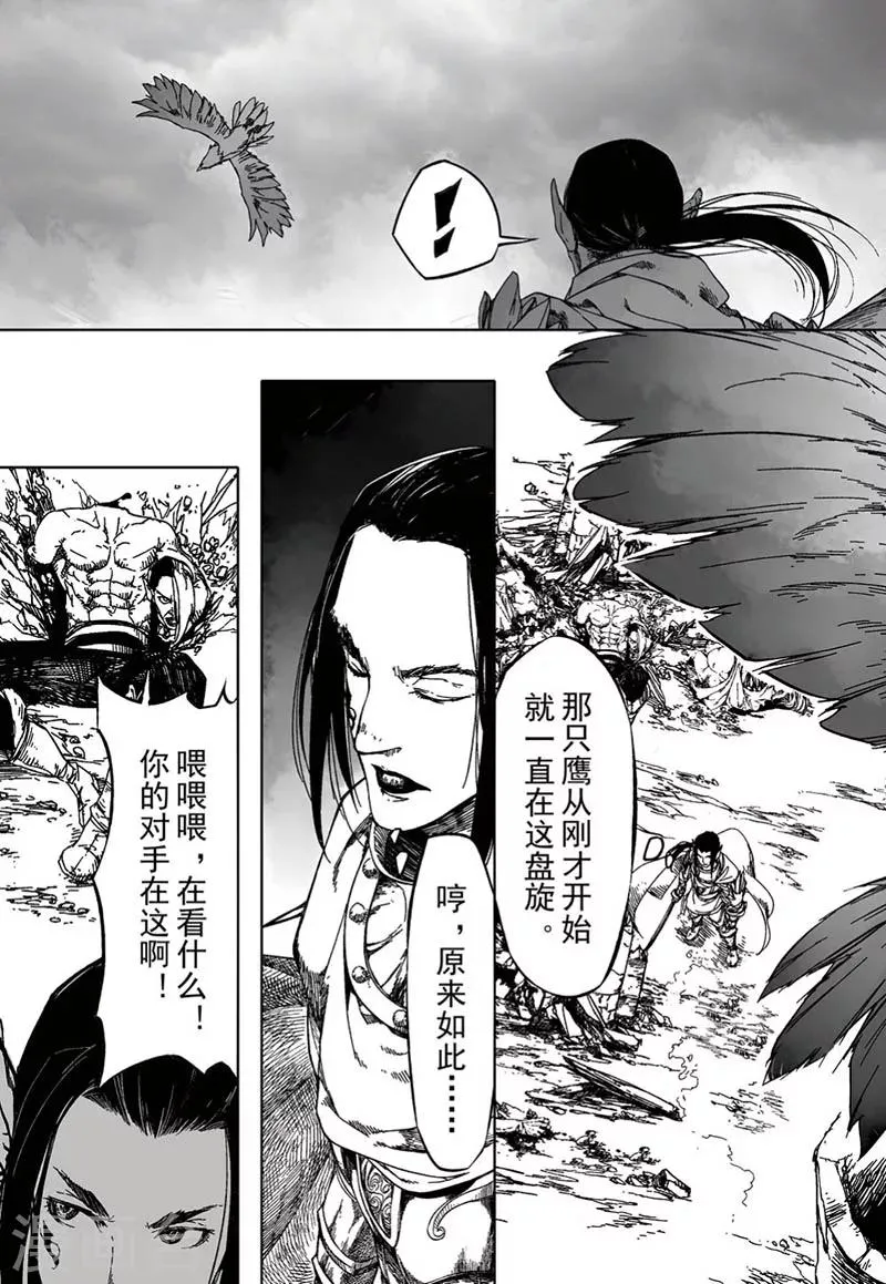 第16话3 第3页