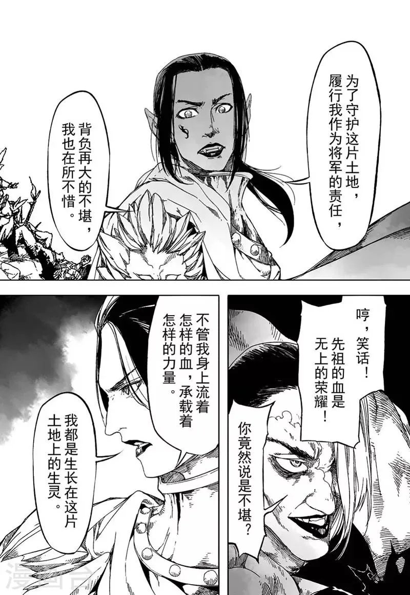 第16话3 第5页