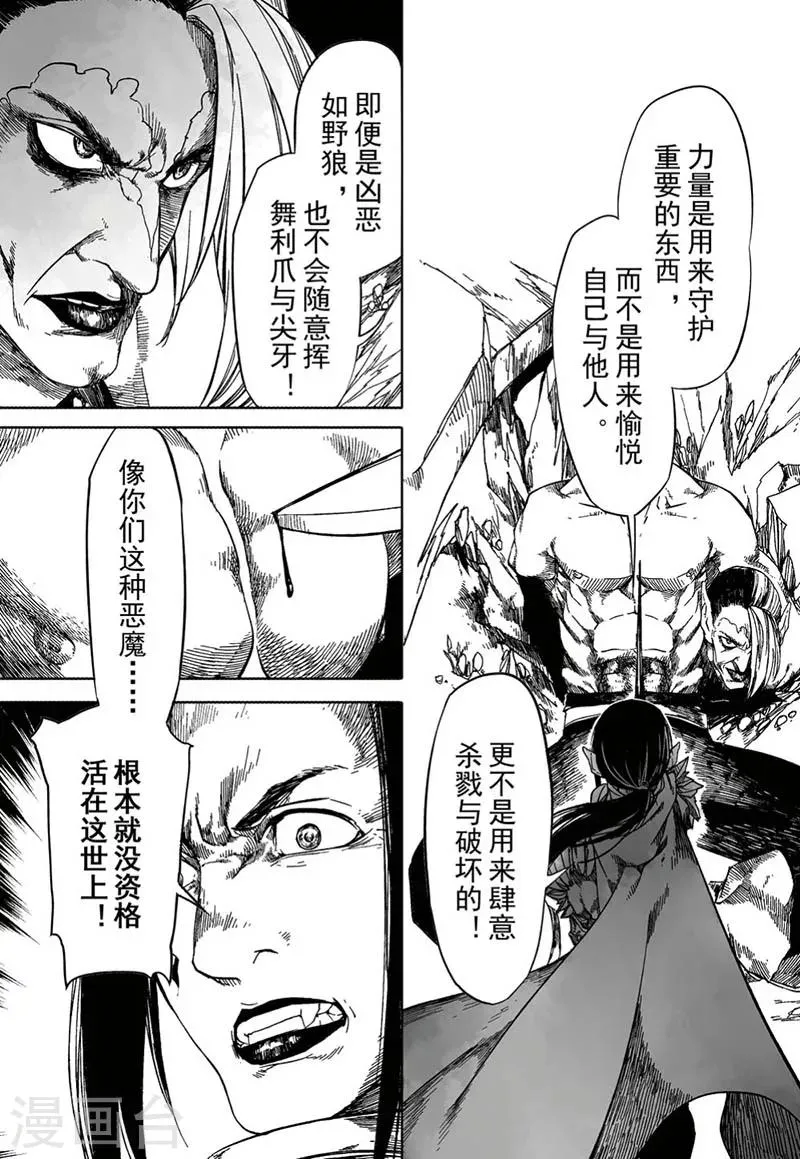 第16话3 第6页