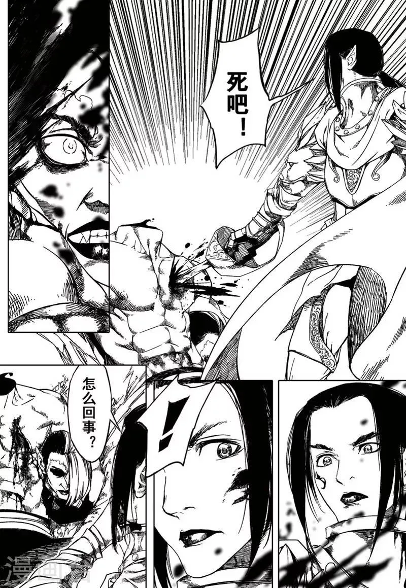 第16话3 第7页