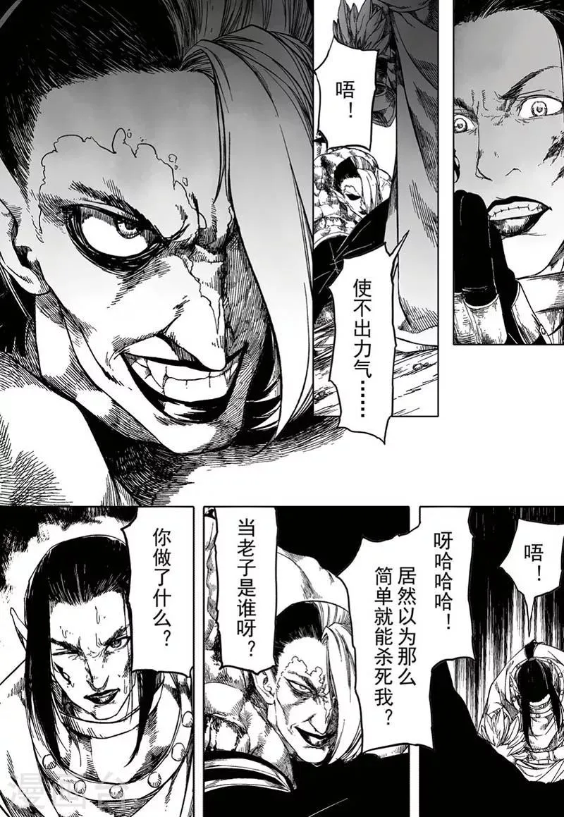 第16话3 第8页