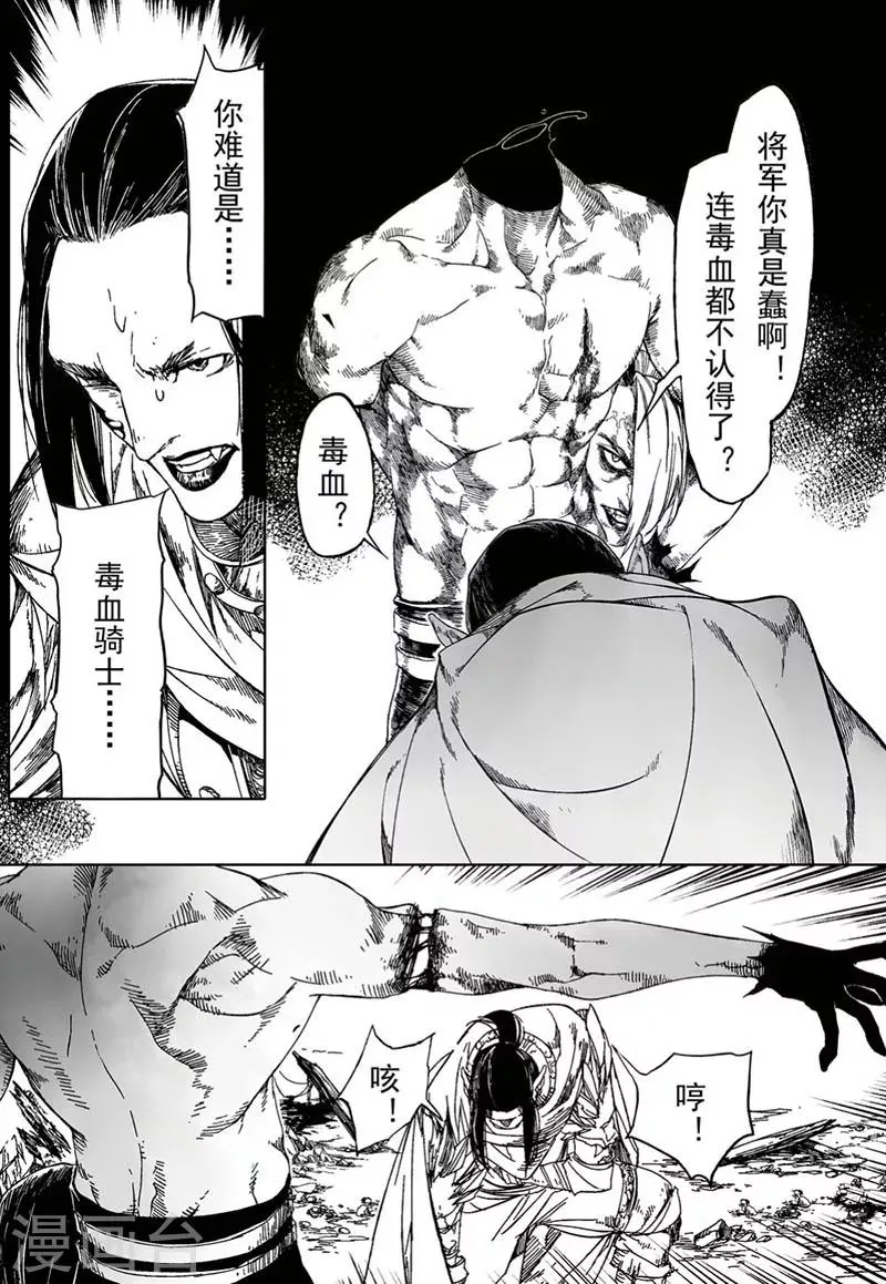 第16话3 第9页
