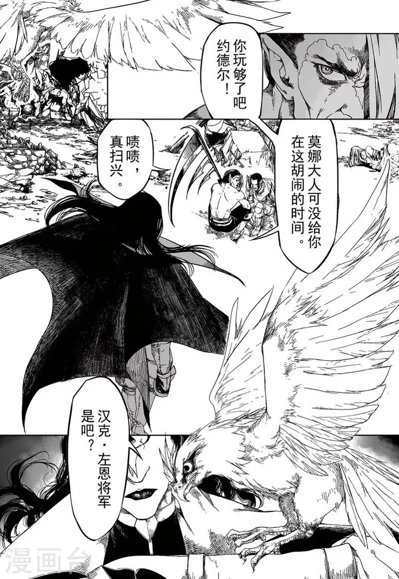 第16话3 第11页
