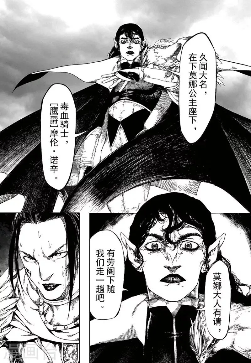 第16话3 第12页