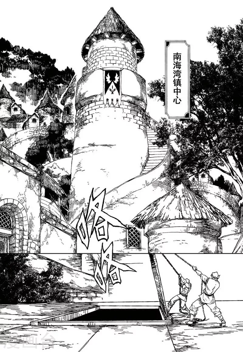 第16话3 第13页